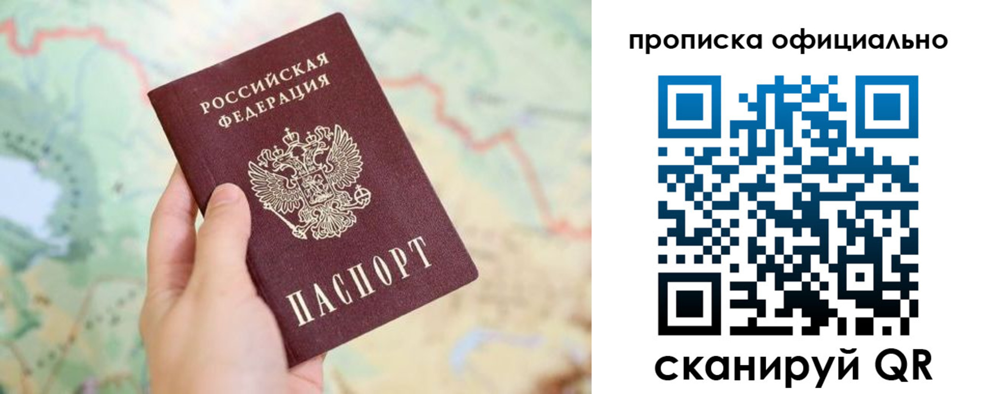 временная прописка в Бронницах