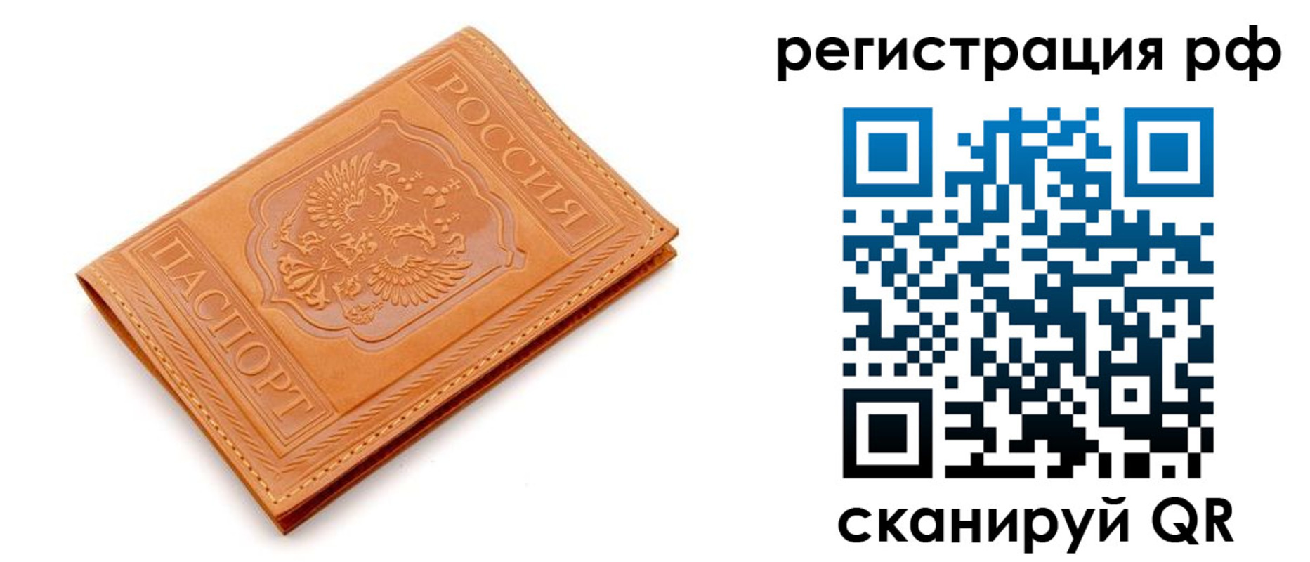 временная прописка в Бронницах