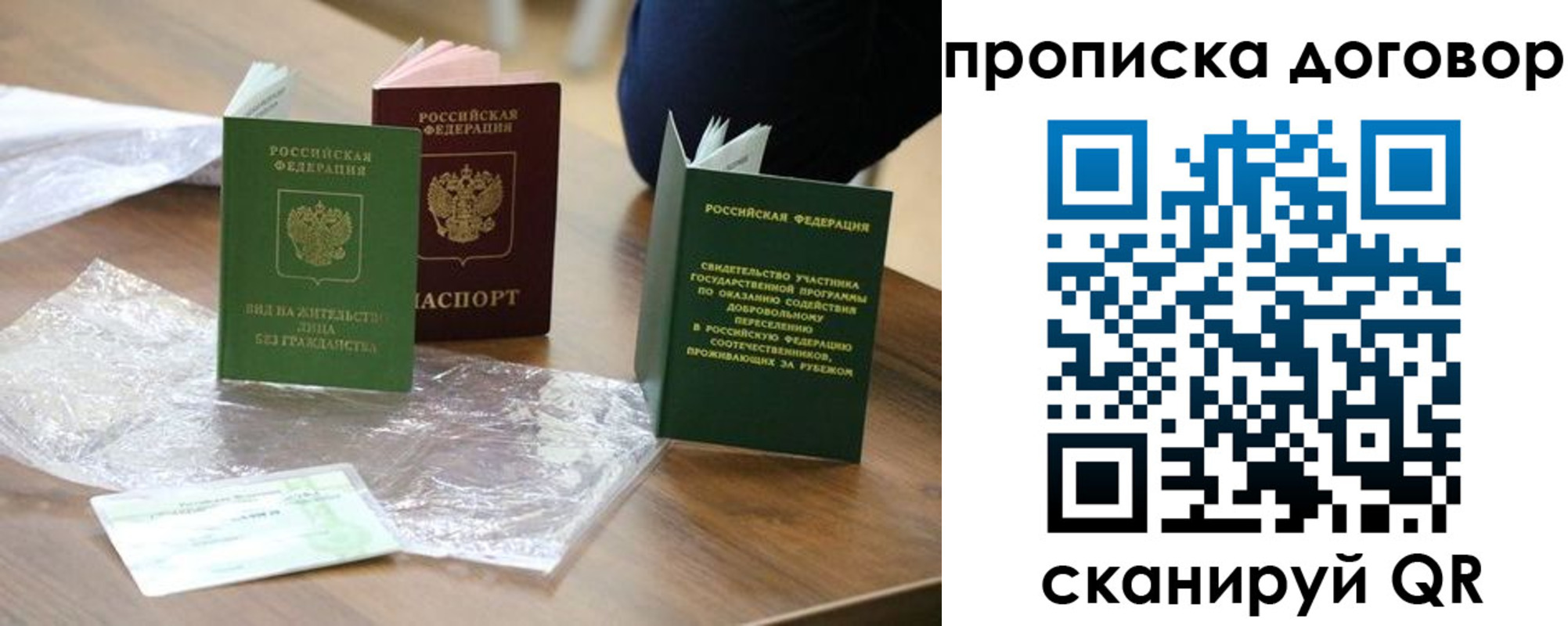 временная регистрация законно в Бронницах