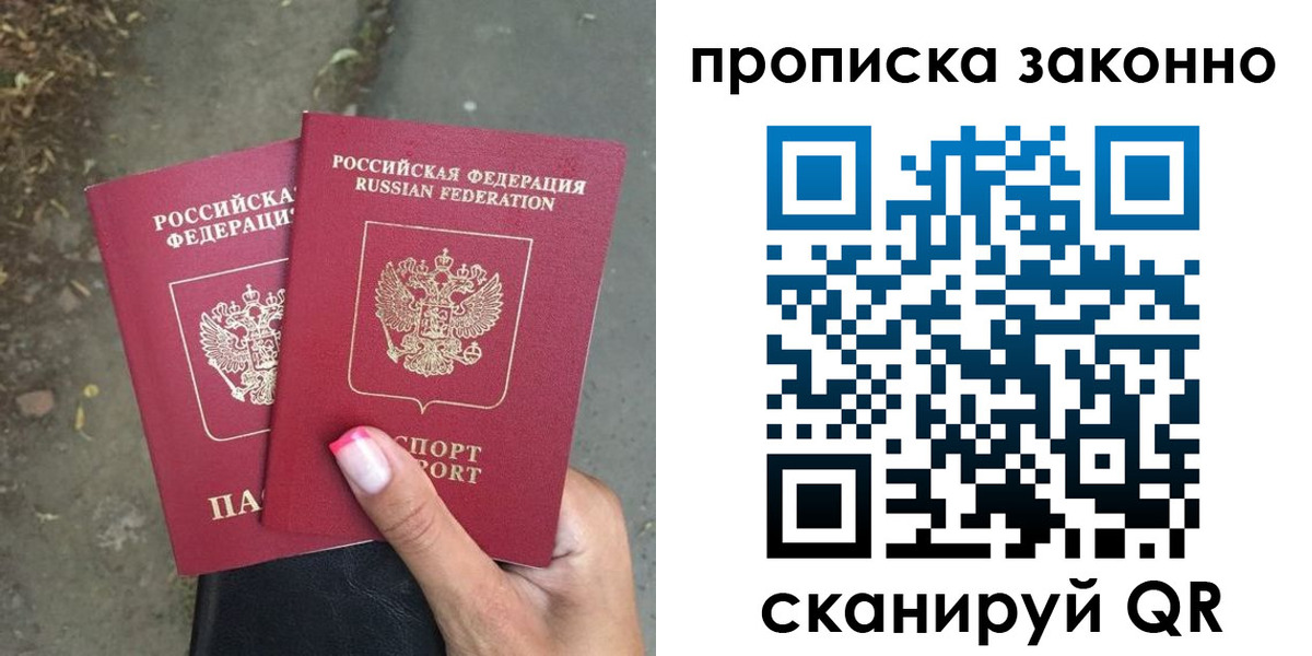 временная регистрация в Бронницах