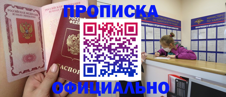 временная регистрация гарантия в Бронницах