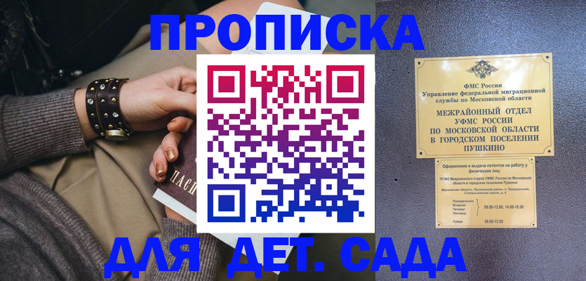 временная регистрация в Бронницах