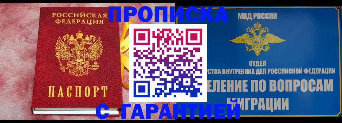 найти адрес прописки в Бронницах