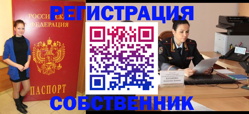 найти адрес прописки в Бронницах