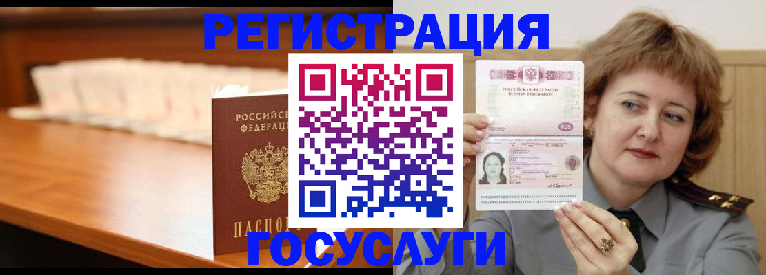 временная регистрация недорого в Бронницах