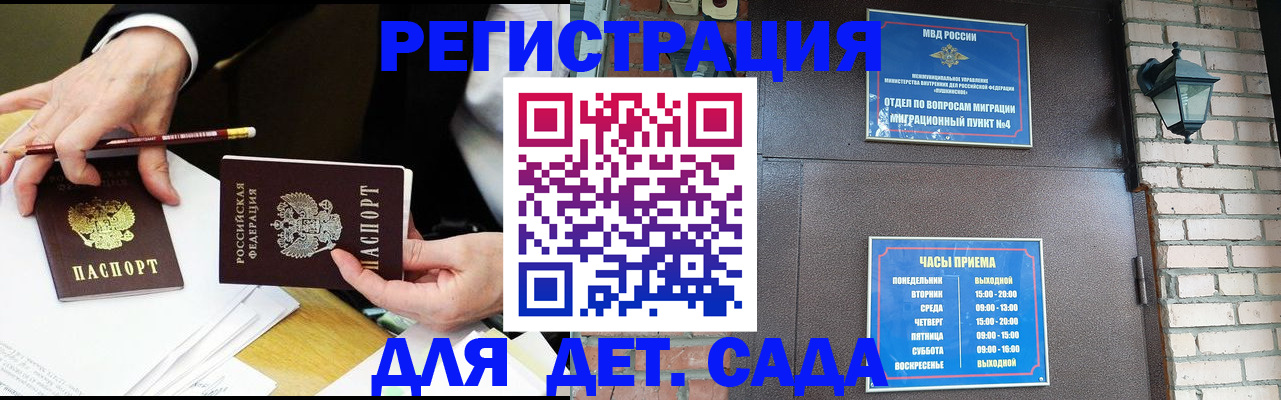 прописка штамп в Бронницах